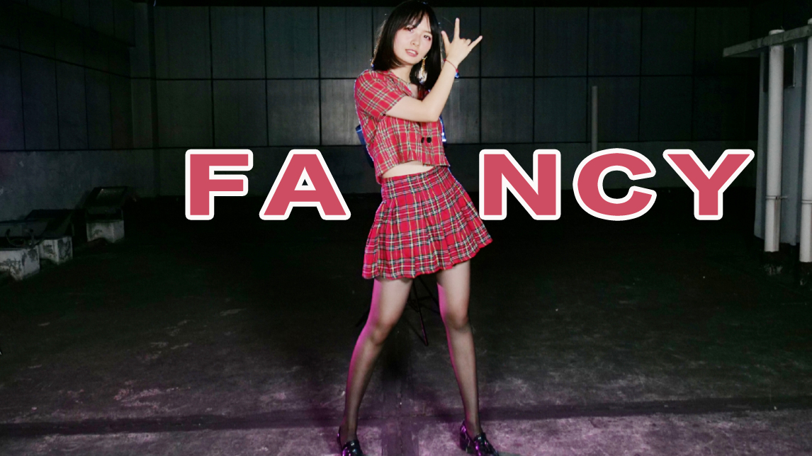 【稀饭】永远喜欢你哦FANCY